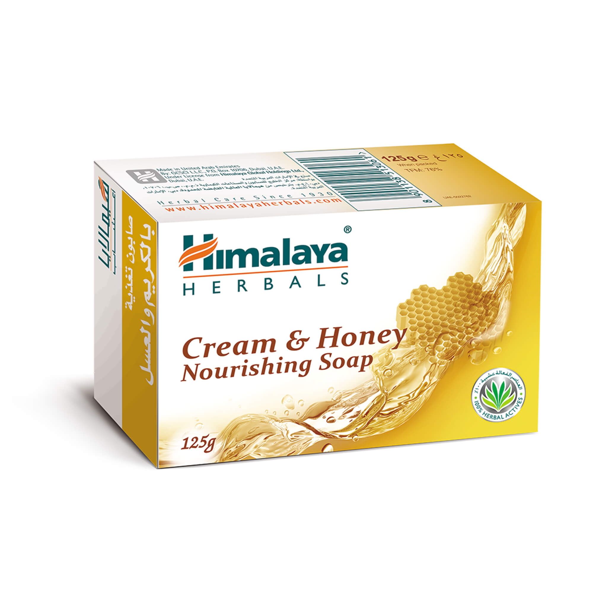 Nourishing Cream & Honey Soap 125g – Himalaya Wellness (South Africa)